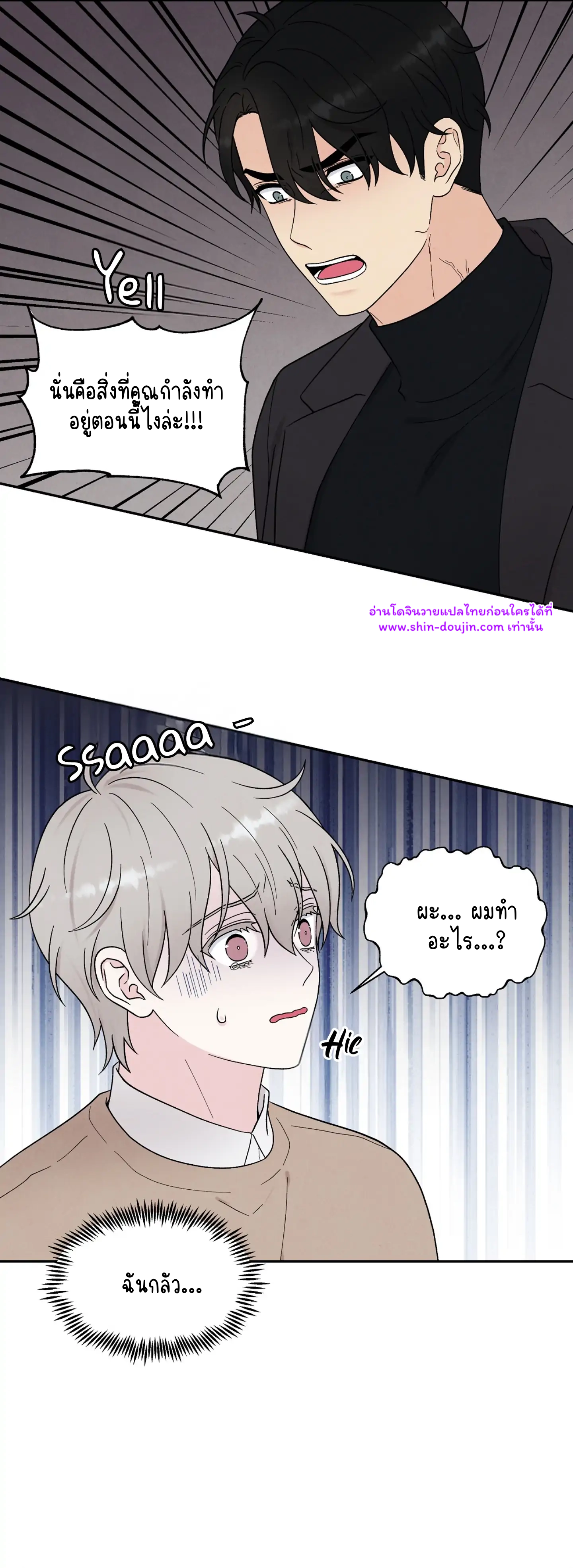 What Is It If It EP 17